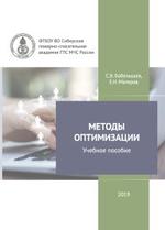 Методы оптимизации